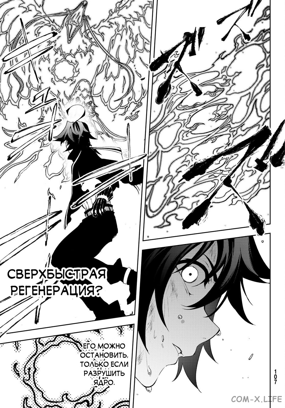 Read Меч и жезл Вистории ru Manga Online
