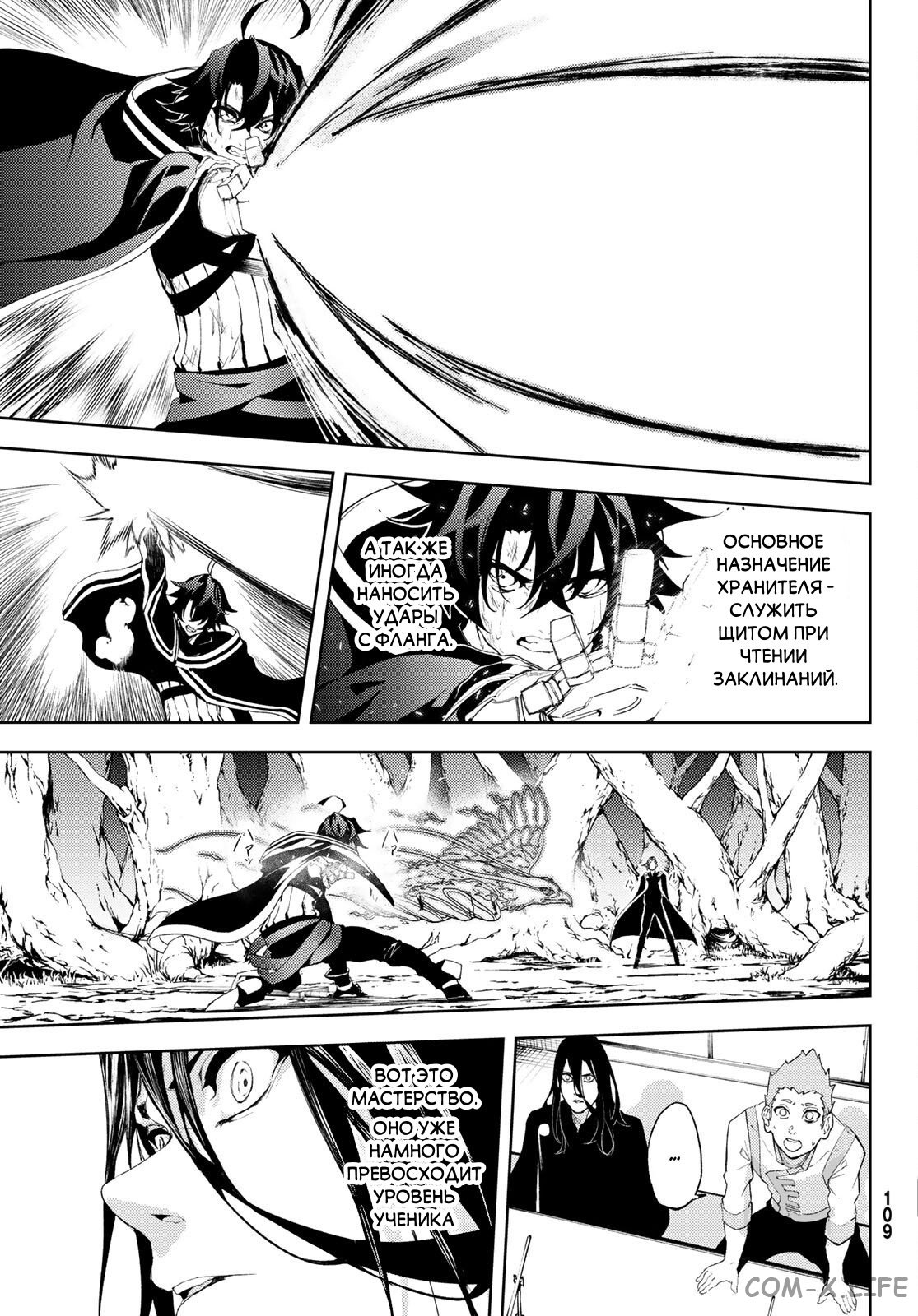Read Меч и жезл Вистории ru Manga Online