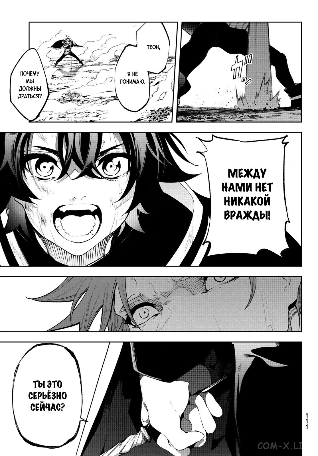 Read Меч и жезл Вистории ru Manga Online