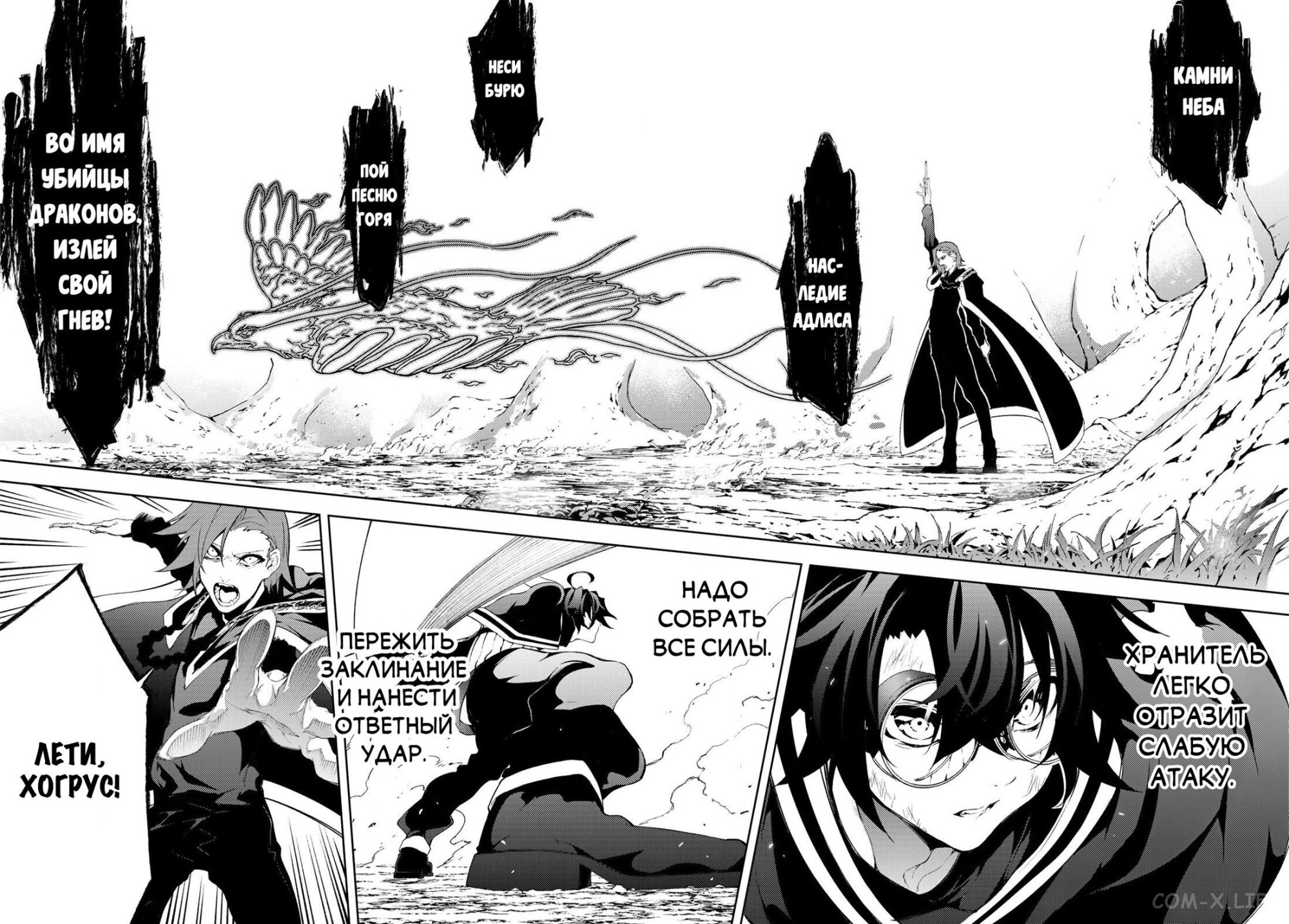 Read Меч и жезл Вистории ru Manga Online