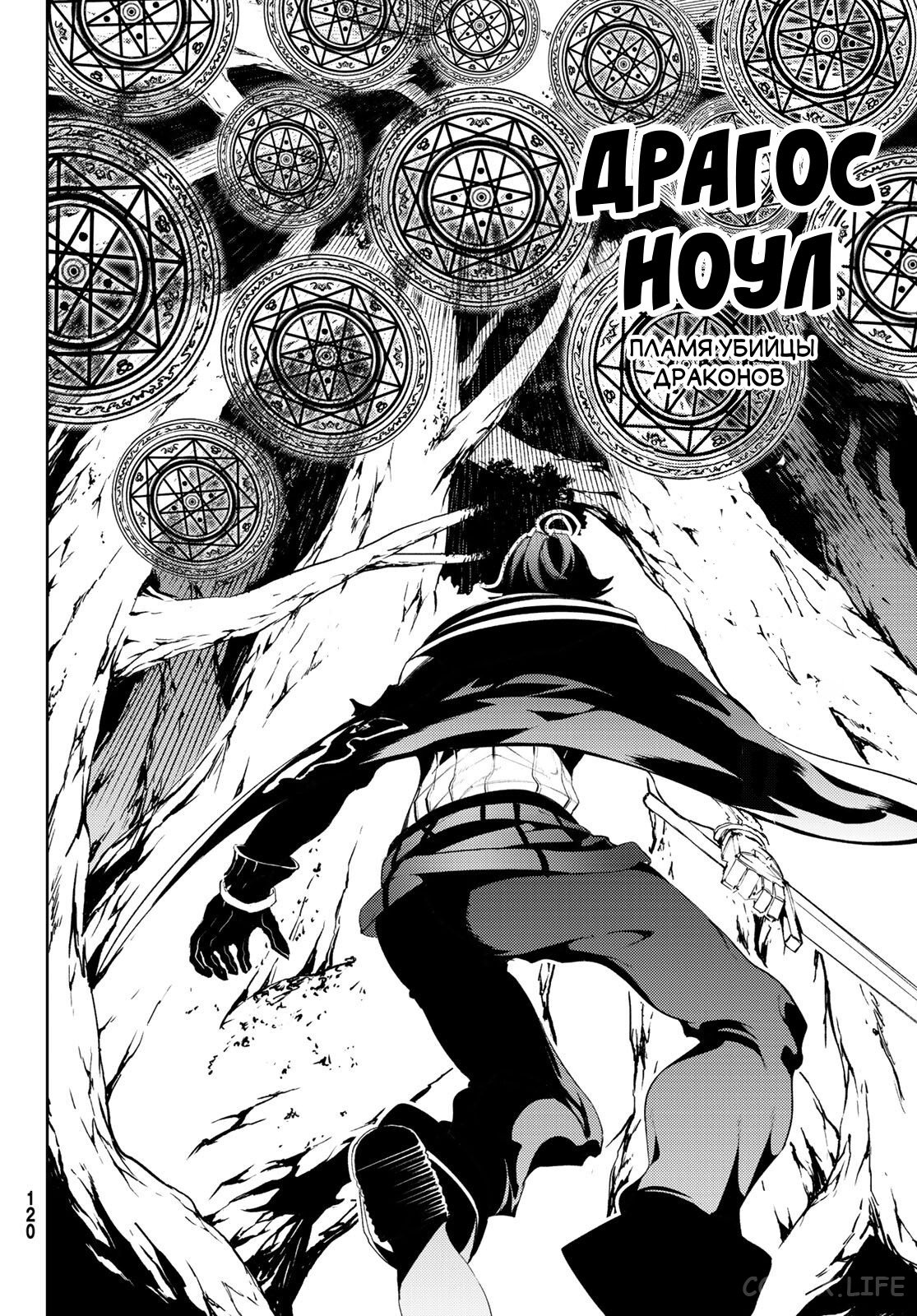 Read Меч и жезл Вистории ru Manga Online