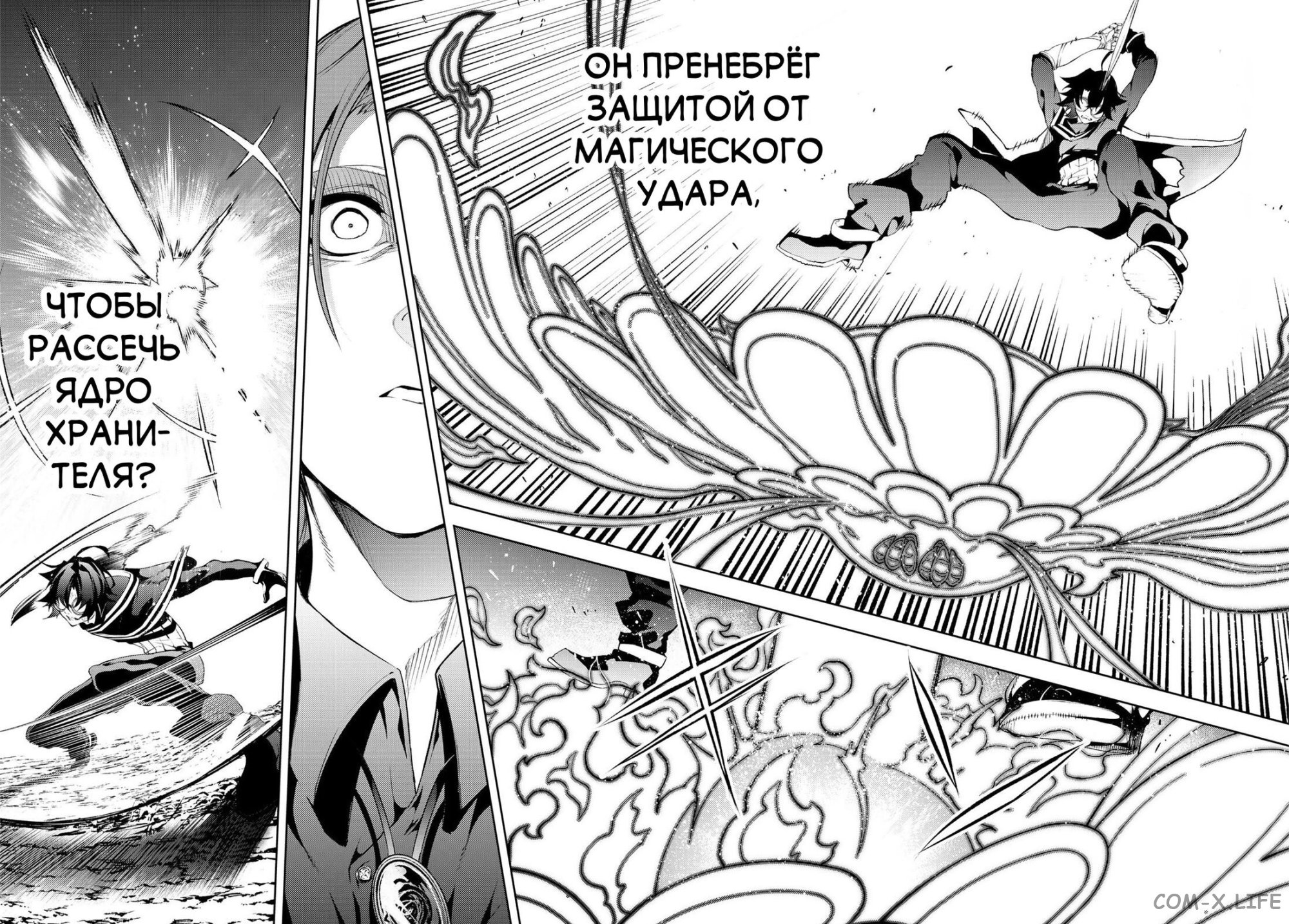 Read Меч и жезл Вистории ru Manga Online