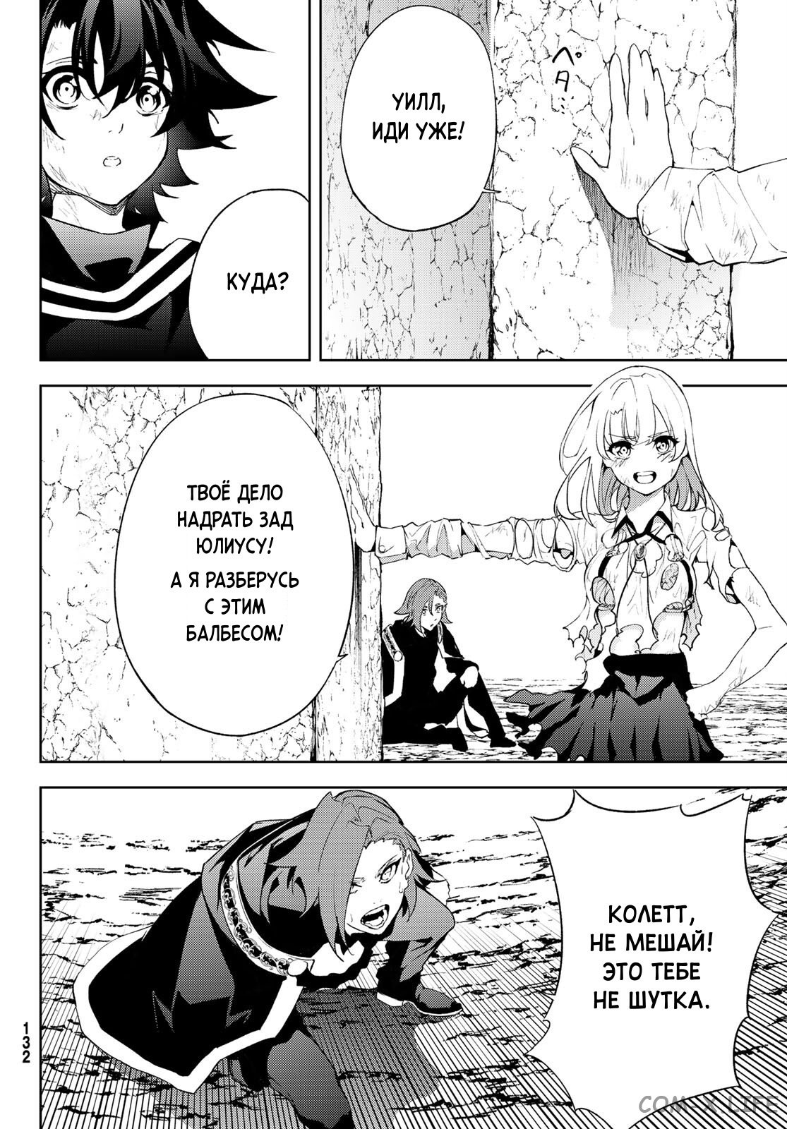 Read Меч и жезл Вистории ru Manga Online