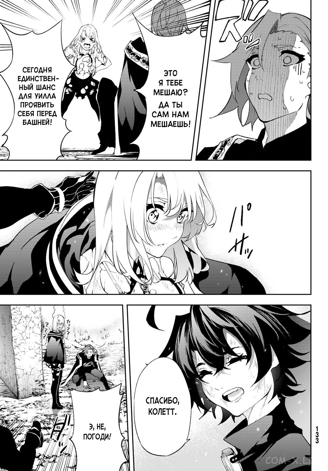 Read Меч и жезл Вистории ru Manga Online