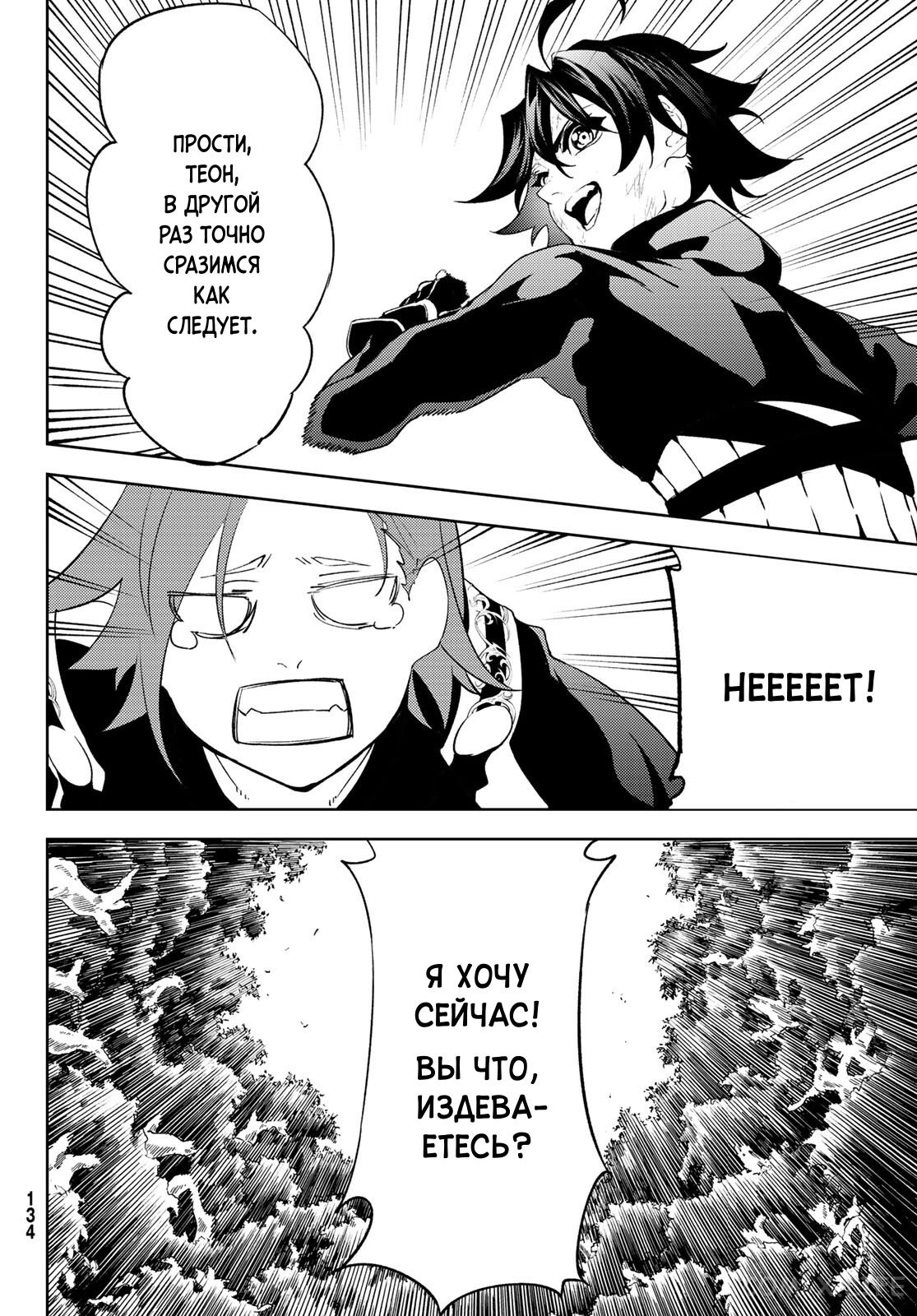 Read Меч и жезл Вистории ru Manga Online