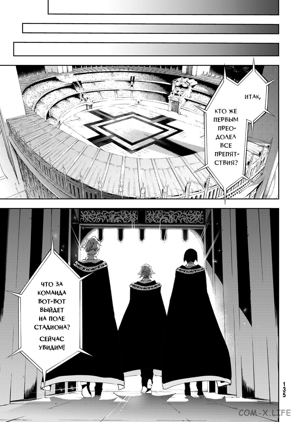 Read Меч и жезл Вистории ru Manga Online