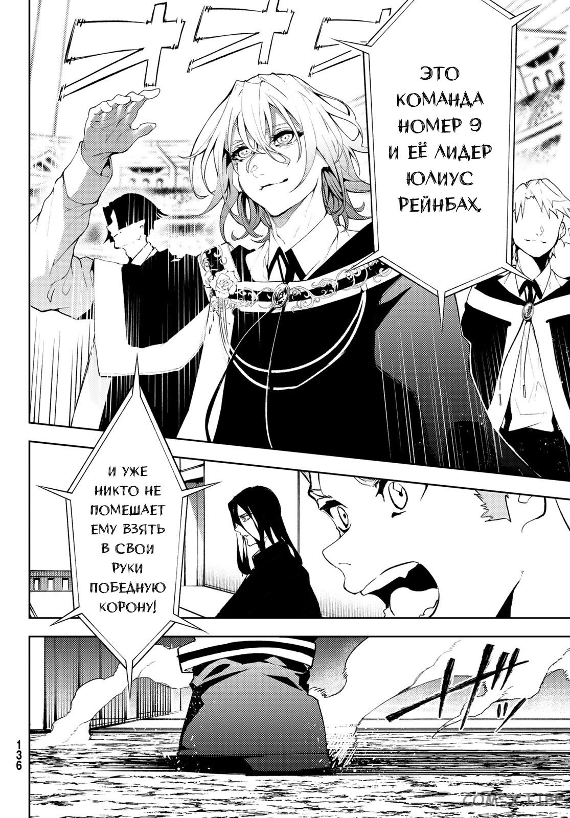 Read Меч и жезл Вистории ru Manga Online