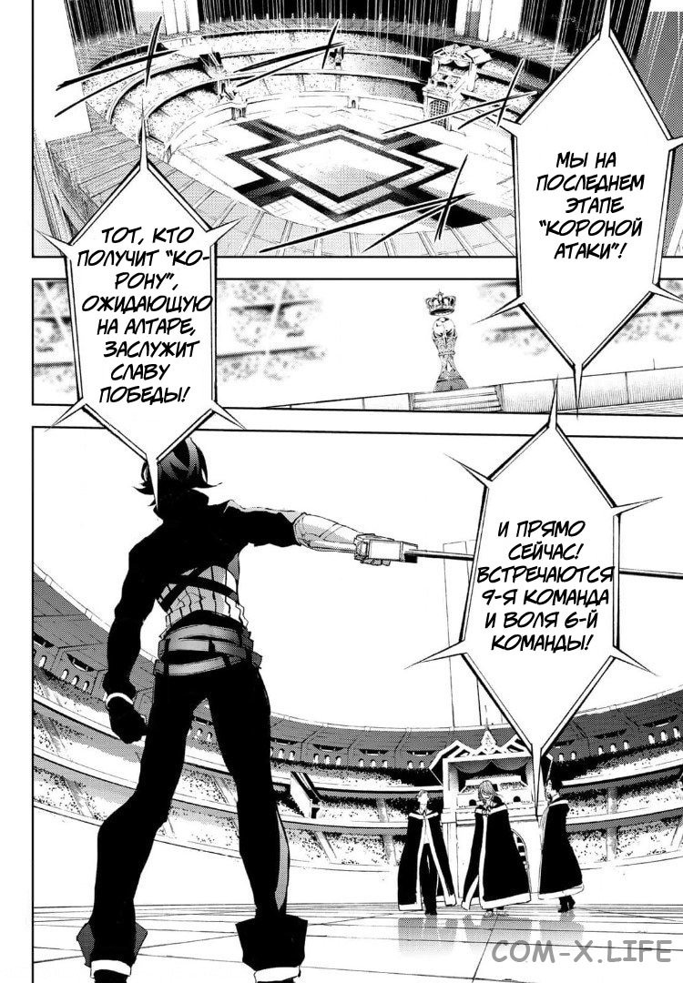 Read Меч и жезл Вистории ru Manga Online