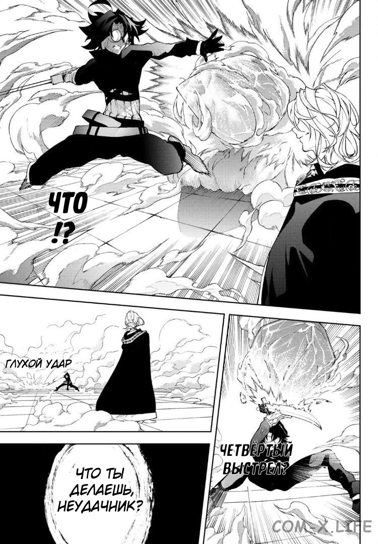 Read Меч и жезл Вистории ru Manga Online