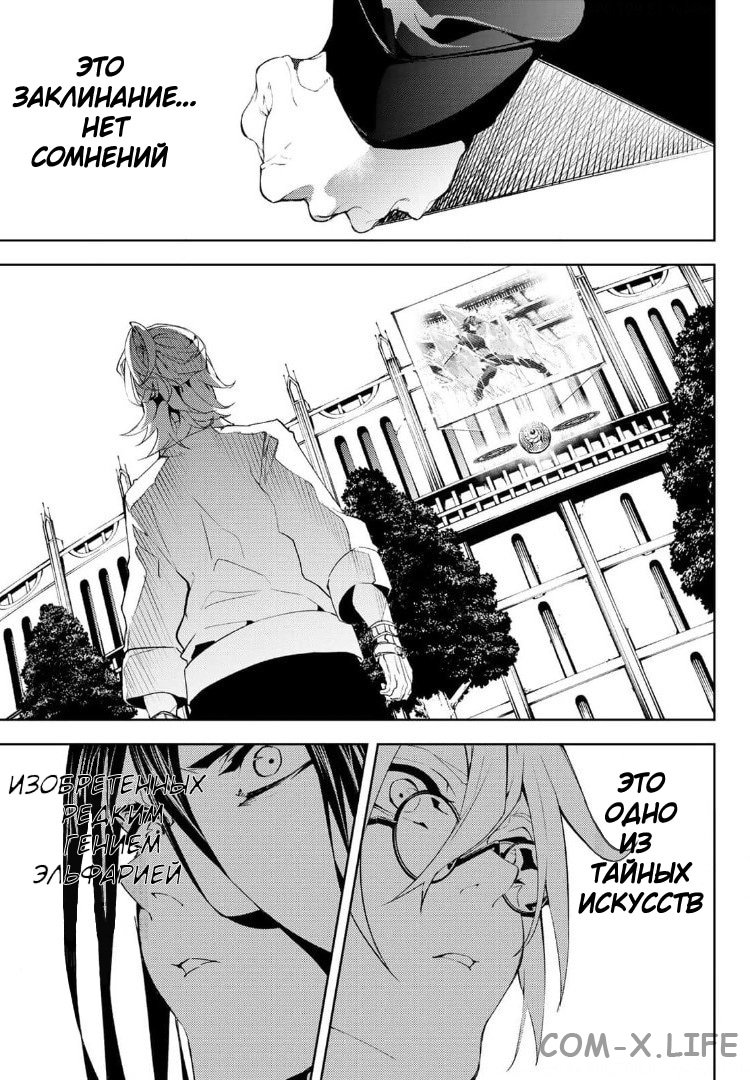 Read Меч и жезл Вистории ru Manga Online