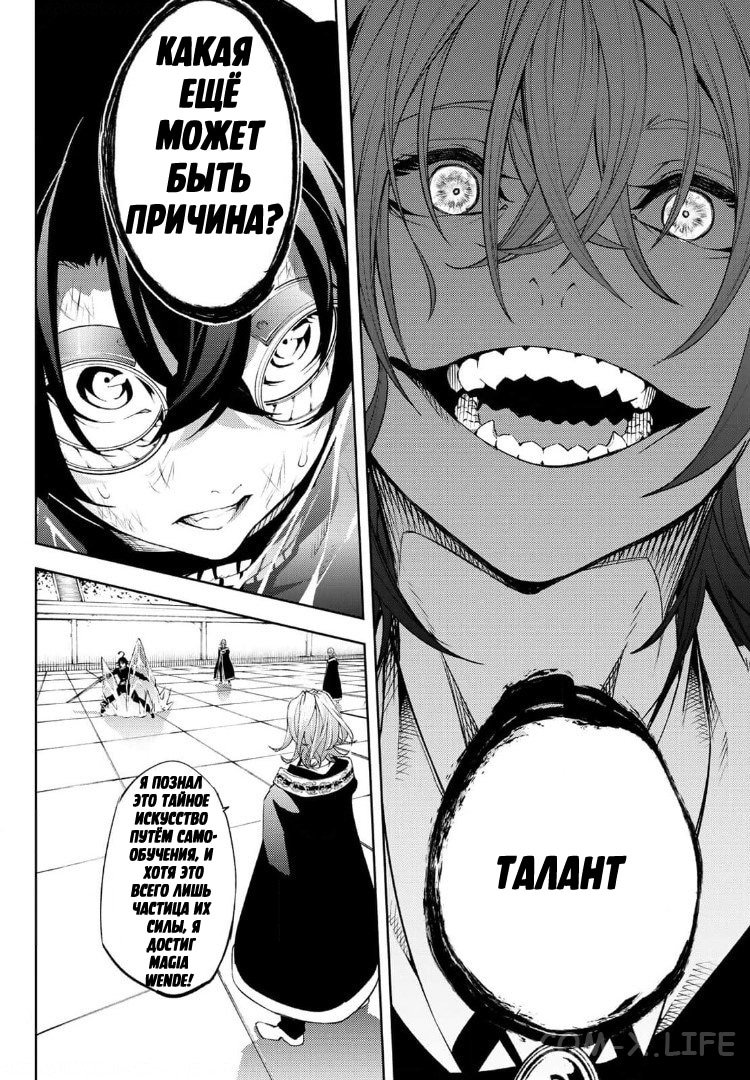 Read Меч и жезл Вистории ru Manga Online