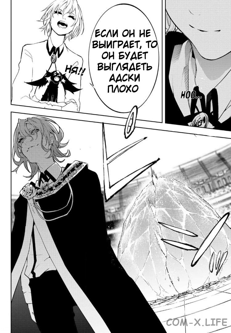 Read Меч и жезл Вистории ru Manga Online