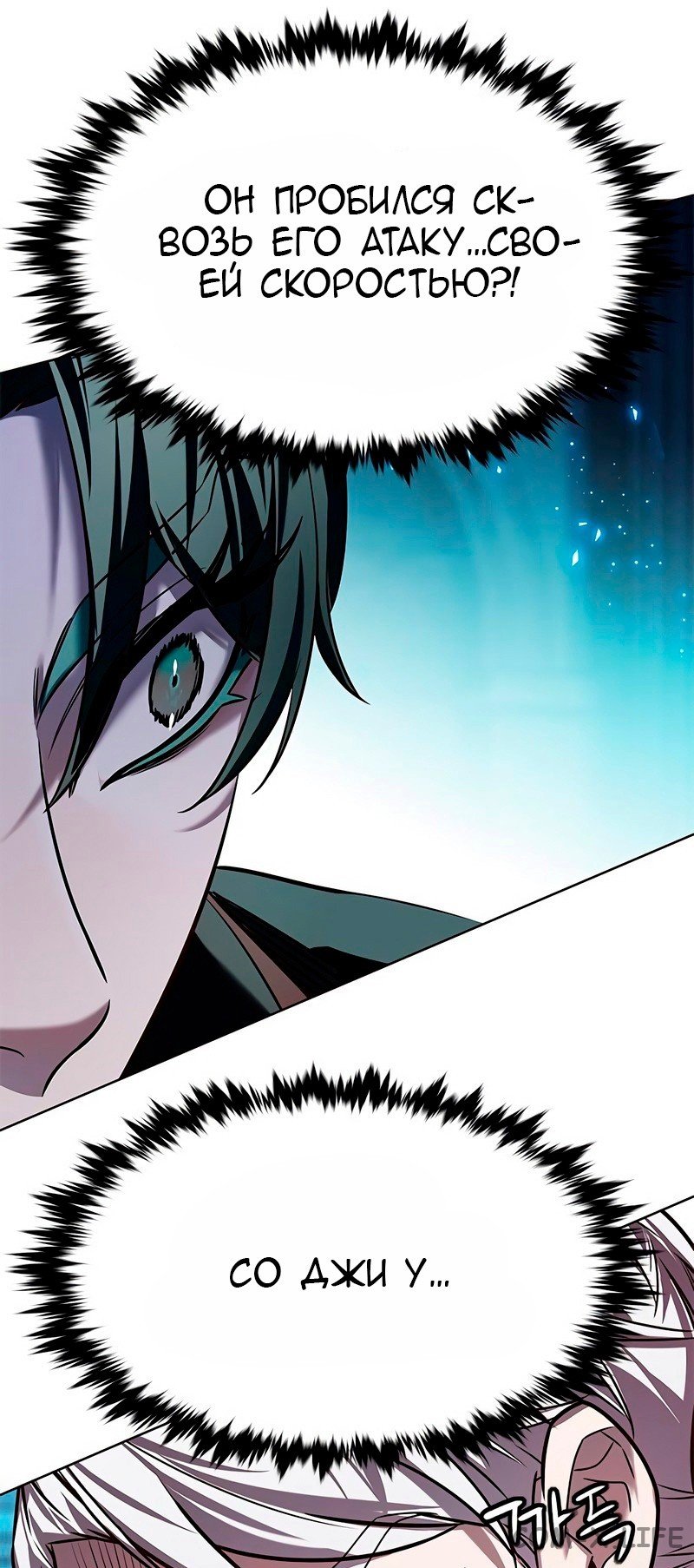 Read Элисед ru Manga Online
