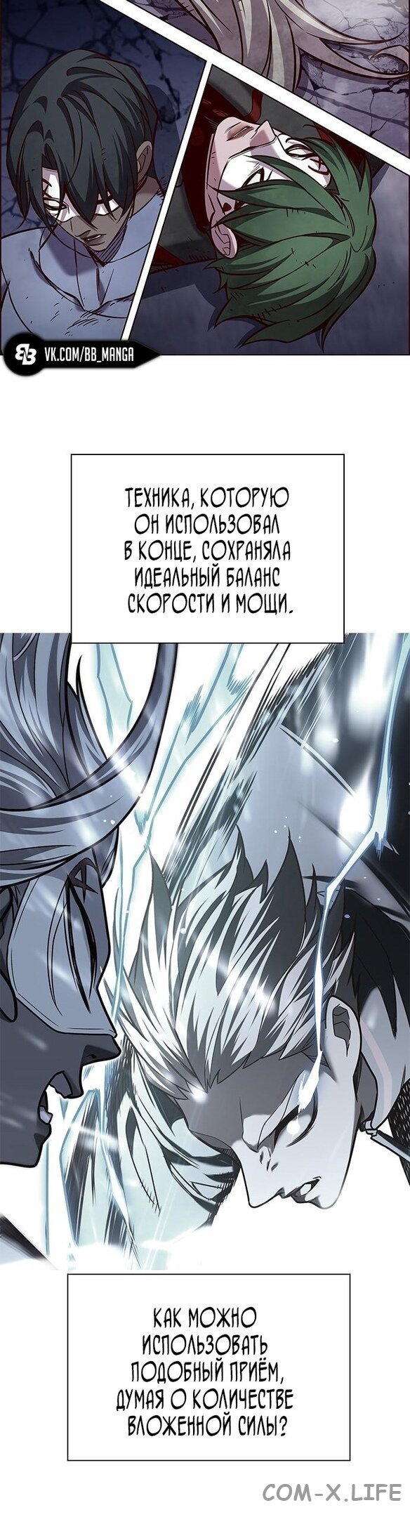 Read Элисед ru Manga Online