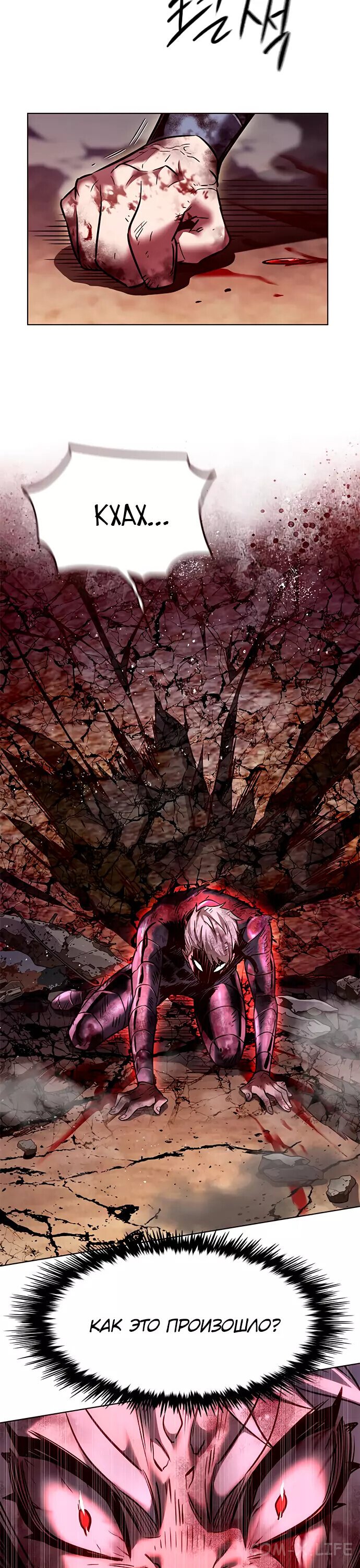 Read Элисед ru Manga Online