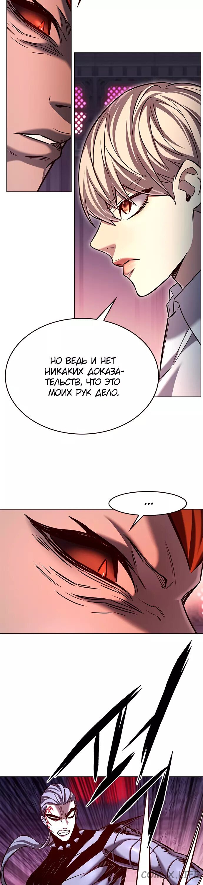 Read Элисед ru Manga Online