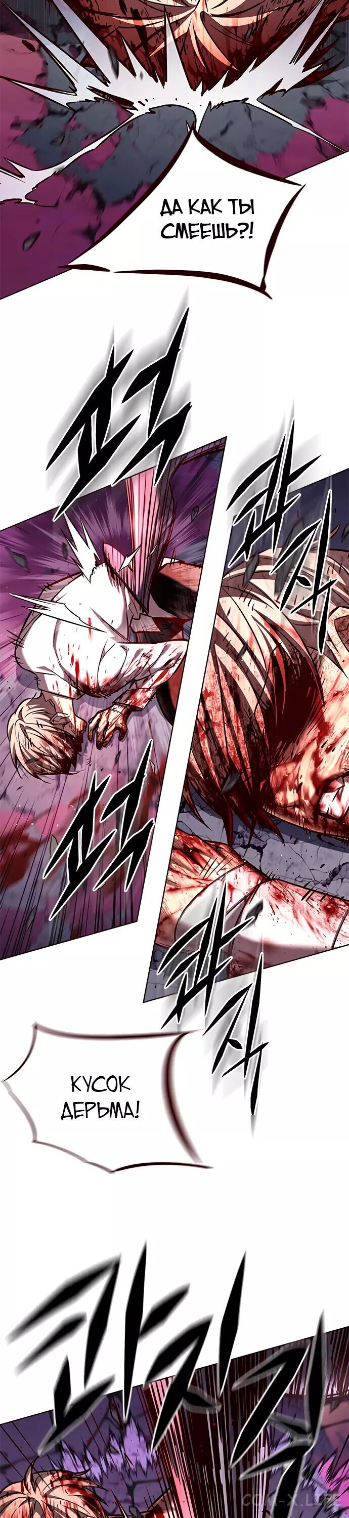 Read Элисед ru Manga Online