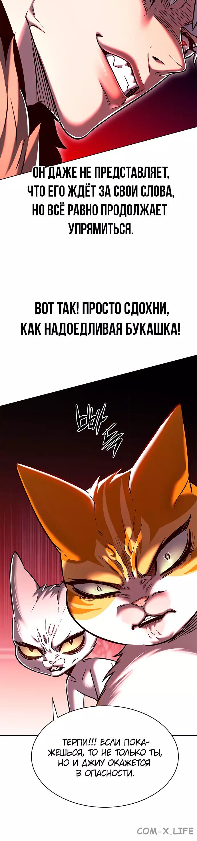 Read Элисед ru Manga Online