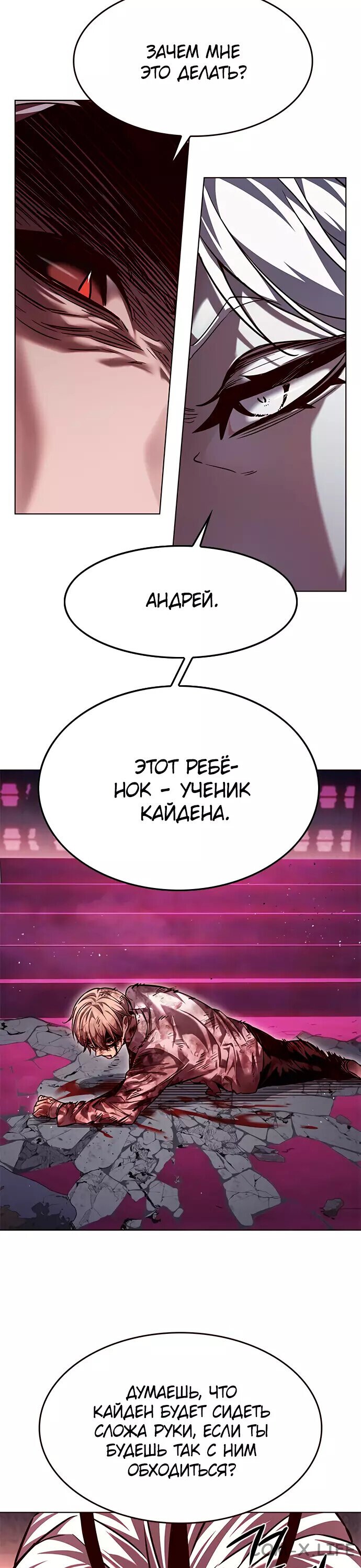 Read Элисед ru Manga Online