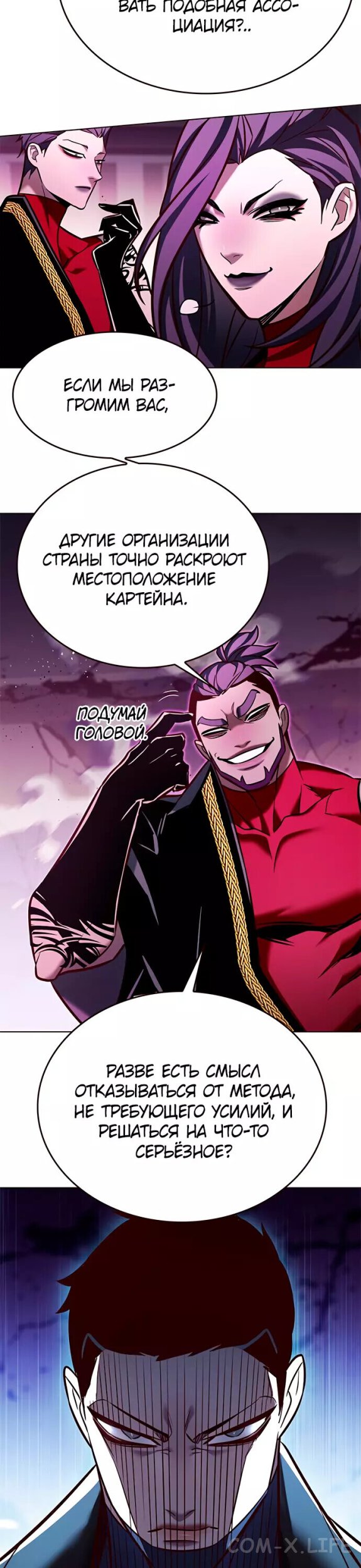 Read Элисед ru Manga Online
