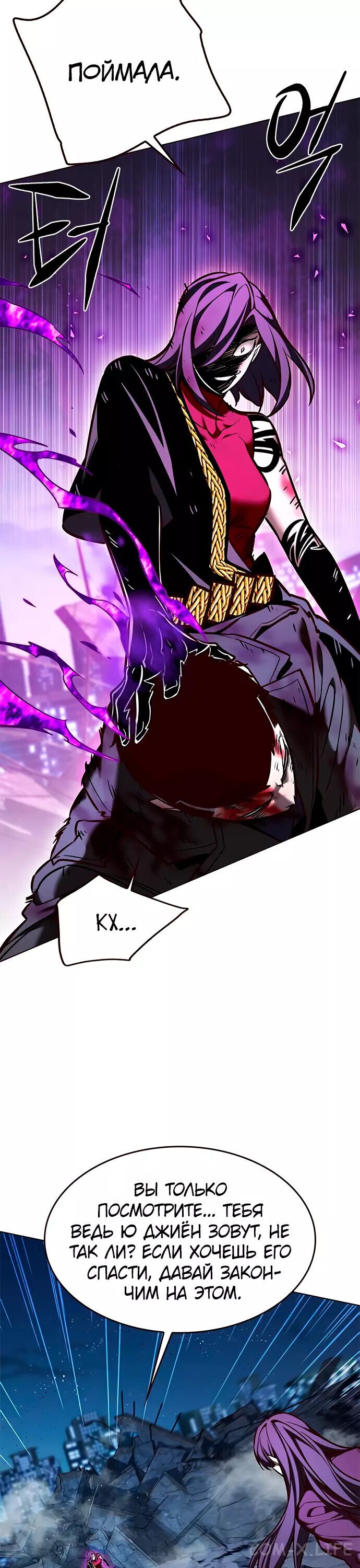 Read Элисед ru Manga Online