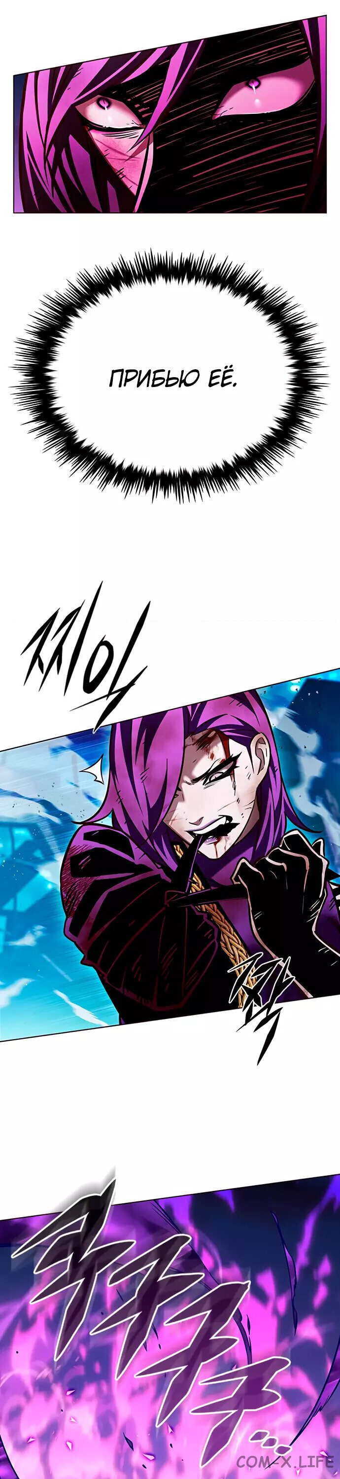 Read Элисед ru Manga Online