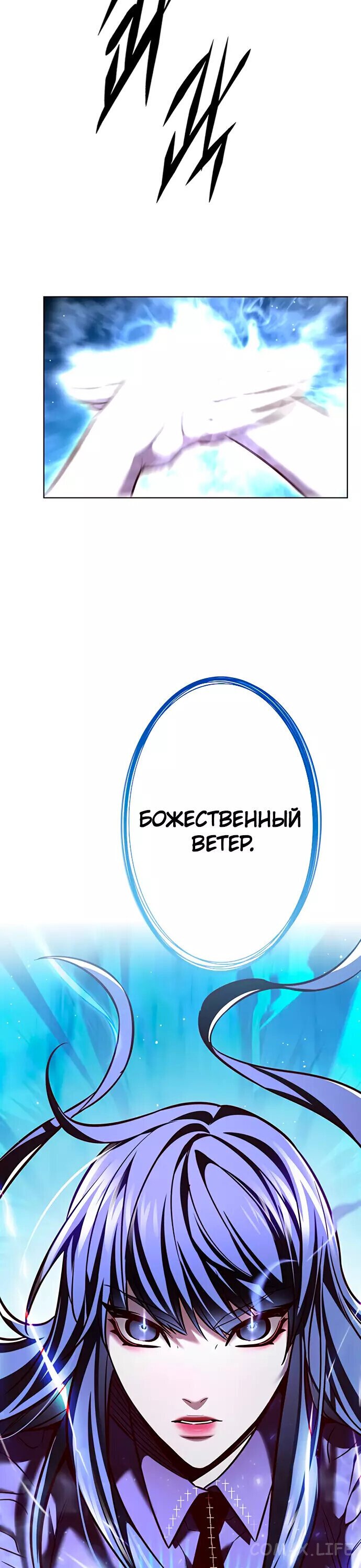 Read Элисед ru Manga Online