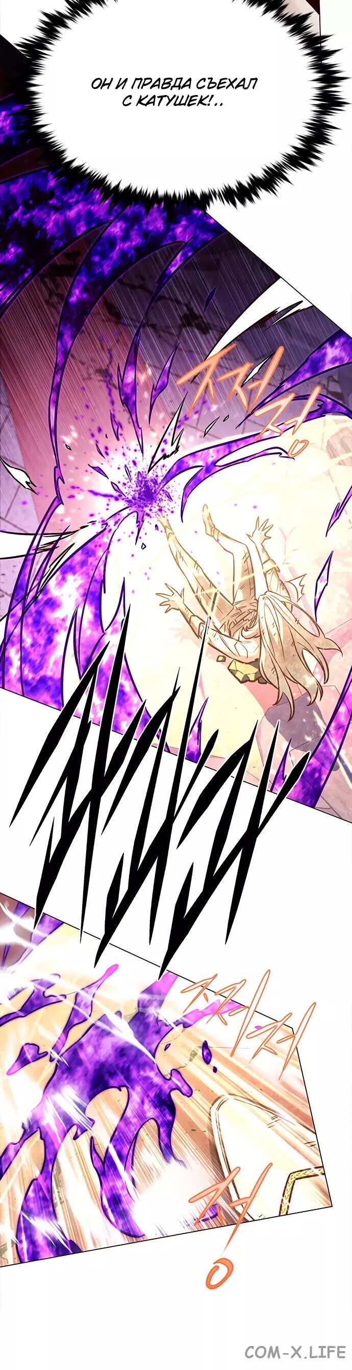 Read Элисед ru Manga Online