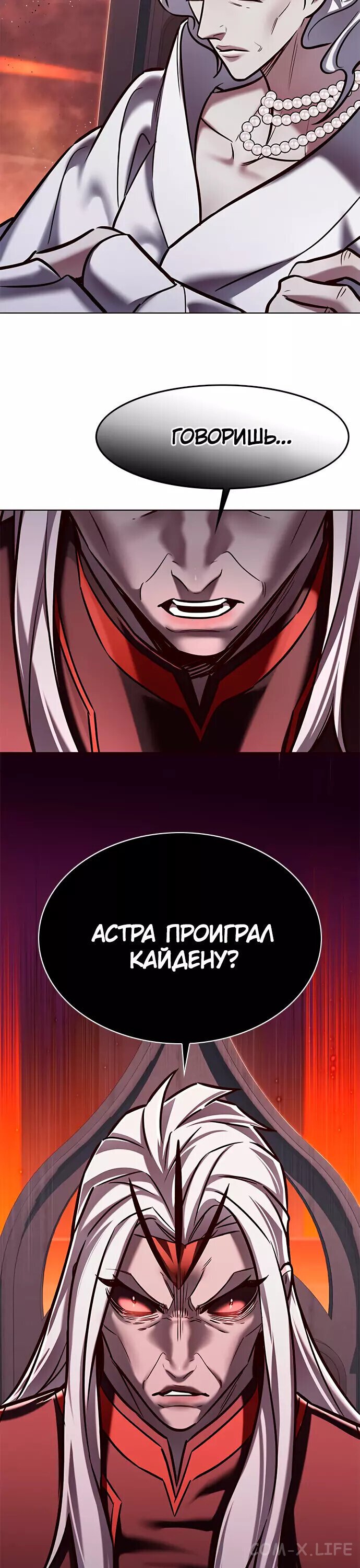 Read Элисед ru Manga Online