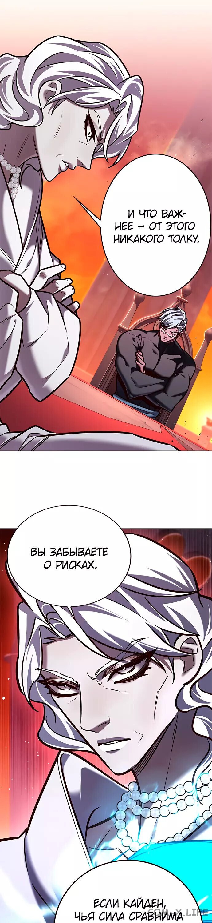 Read Элисед ru Manga Online