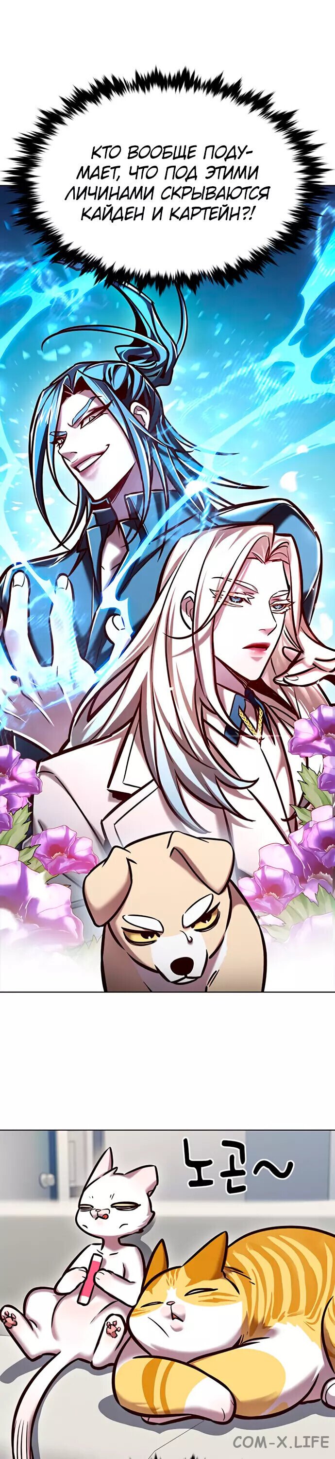 Read Элисед ru Manga Online
