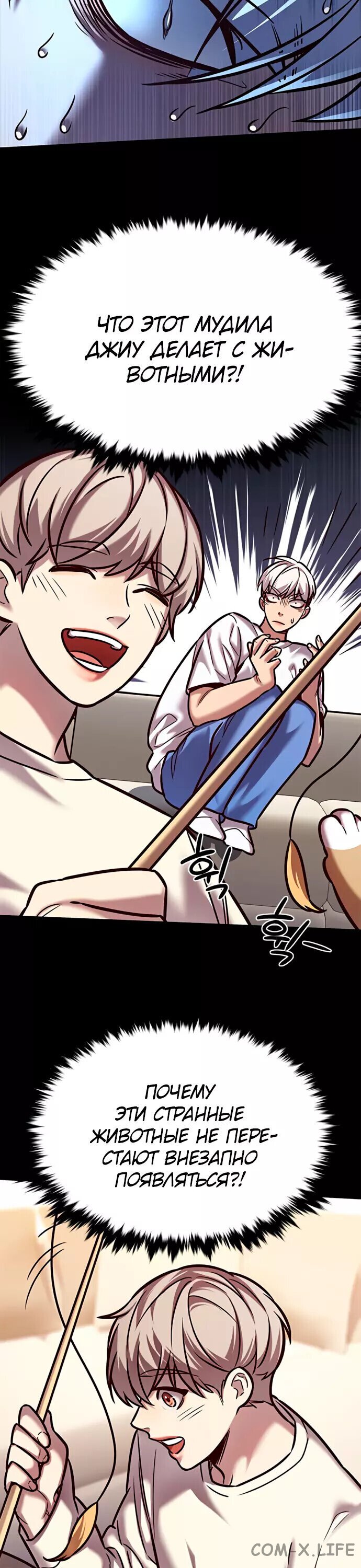 Read Элисед ru Manga Online