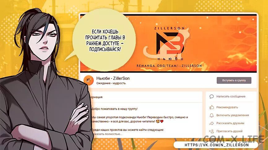 Read Элисед ru Manga Online