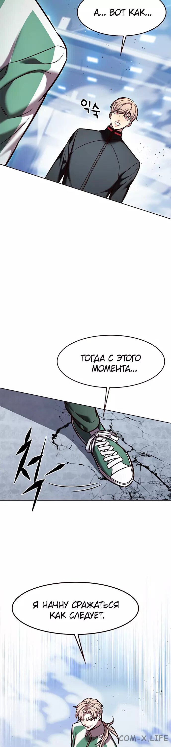 Read Элисед ru Manga Online