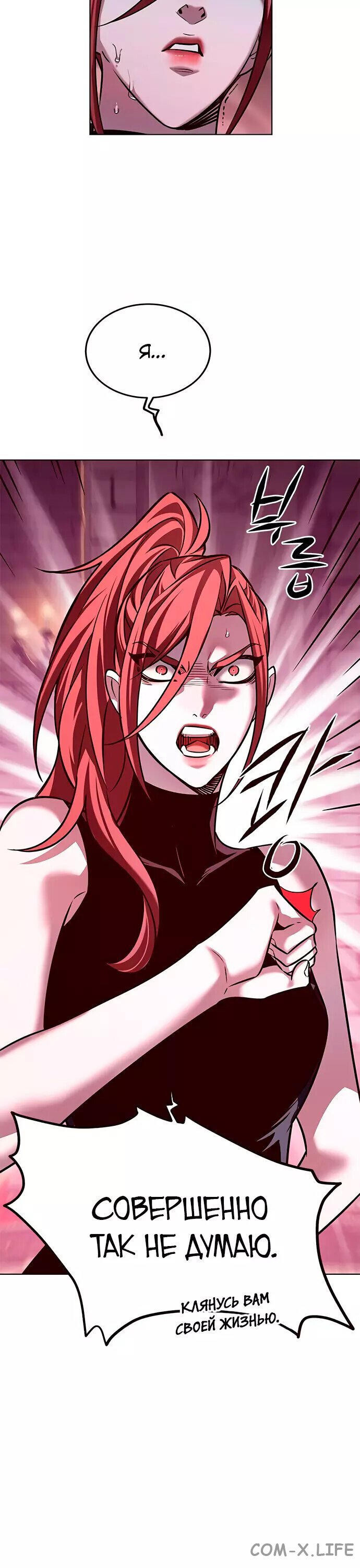 Read Элисед ru Manga Online