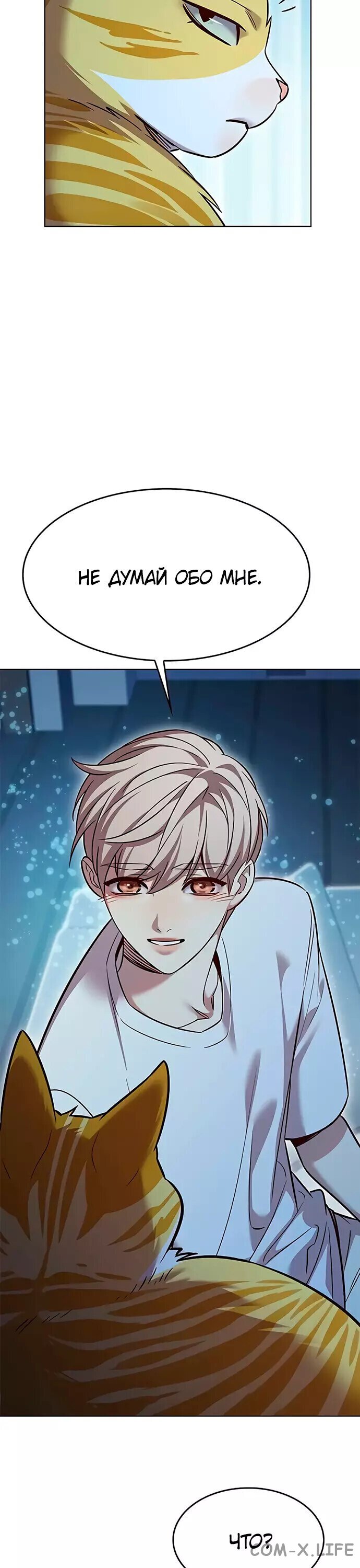 Read Элисед ru Manga Online