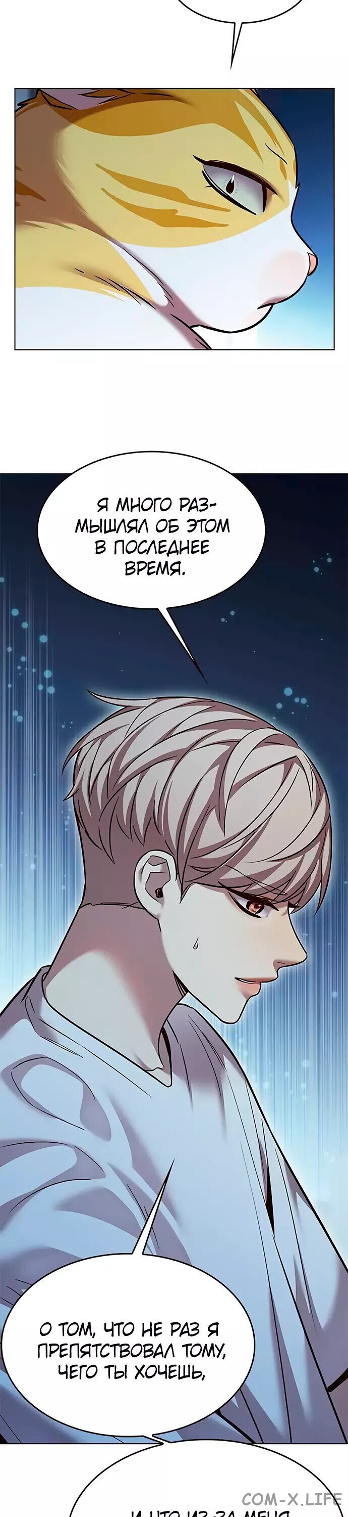 Read Элисед ru Manga Online