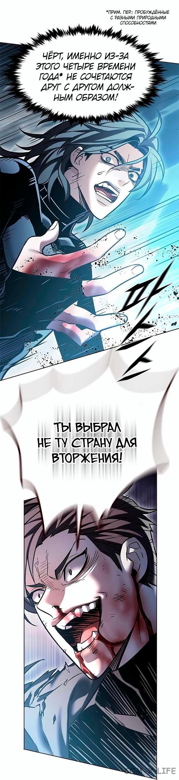 Read Элисед ru Manga Online