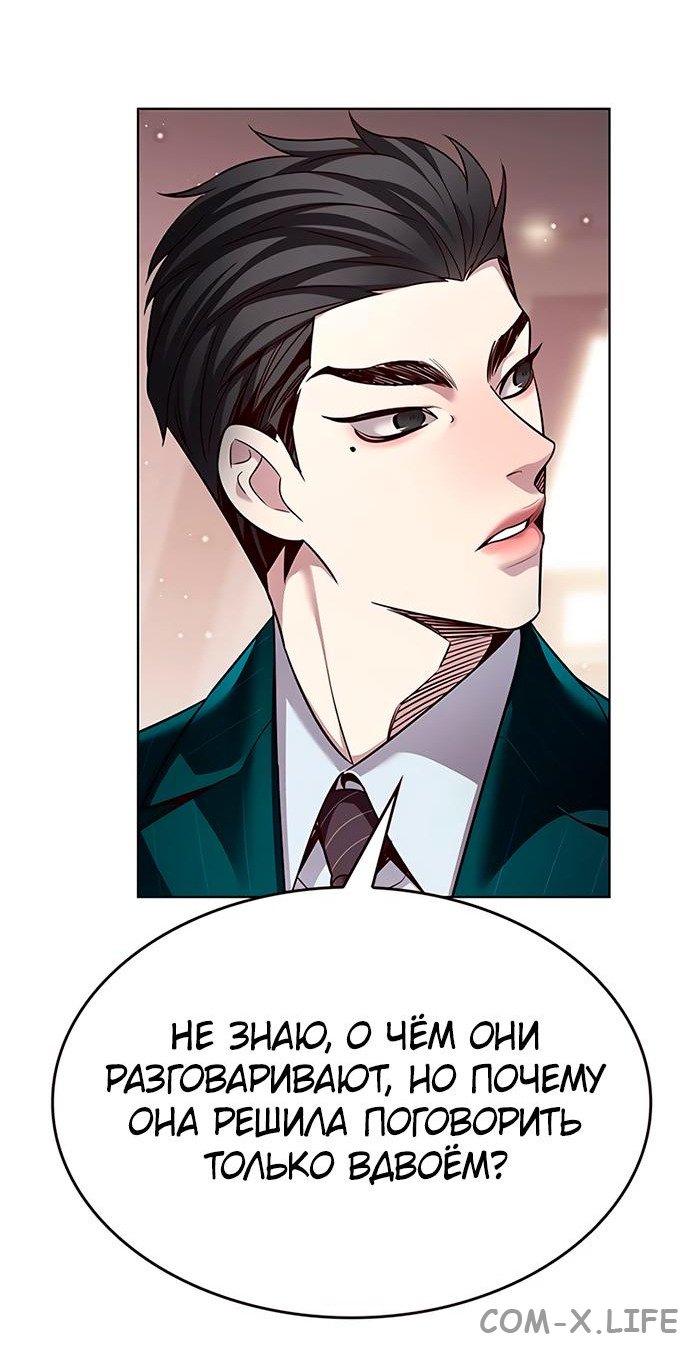Read Элисед ru Manga Online