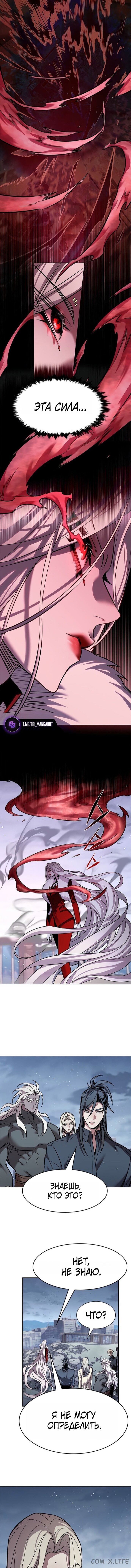 Read Элисед ru Manga Online