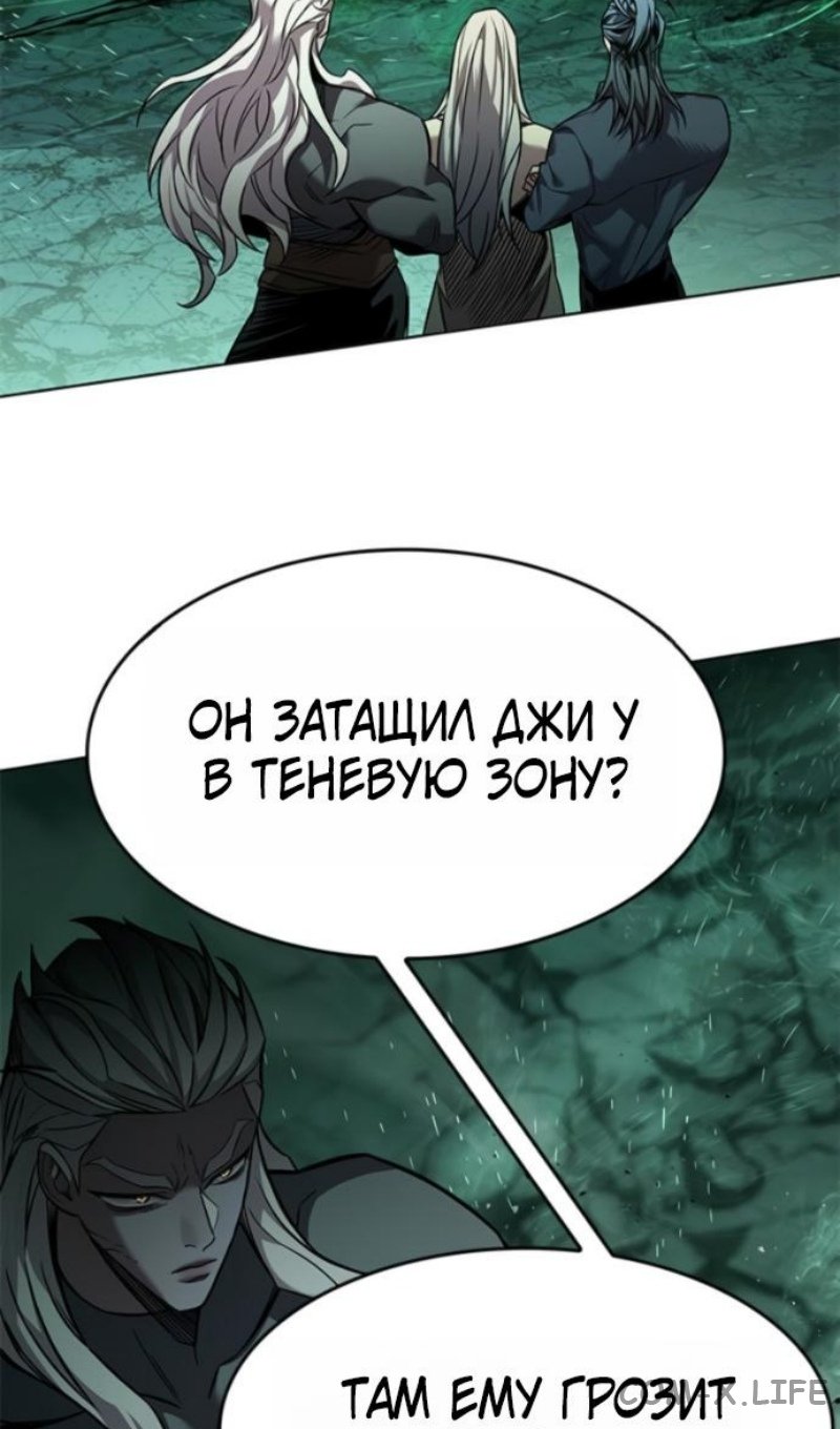 Read Элисед ru Manga Online