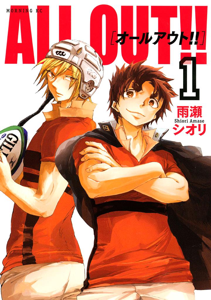 Read All Out es Manga Online