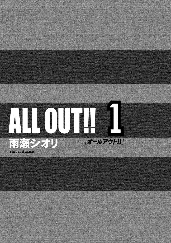 Read All Out es Manga Online