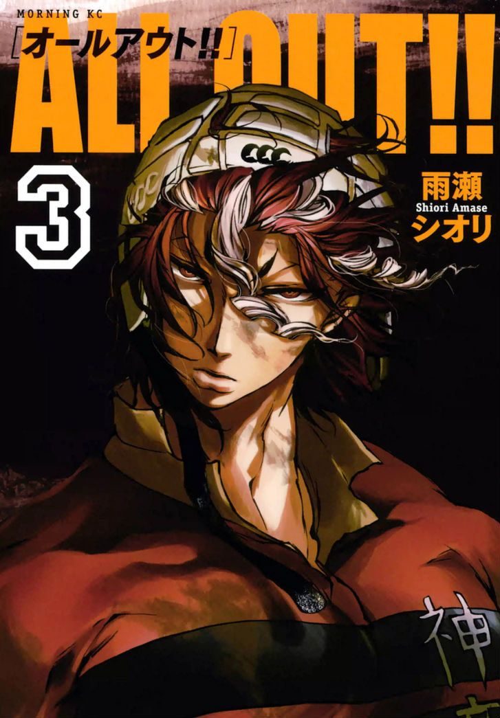 Read All Out es Manga Online
