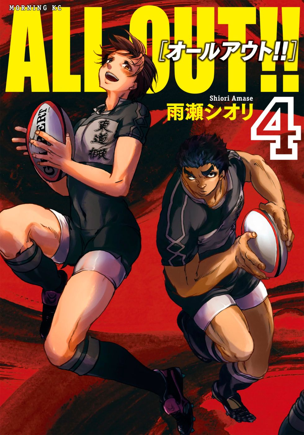 Read All Out es Manga Online