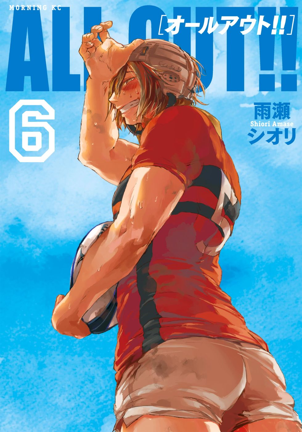 Read All Out es Manga Online