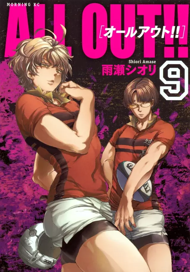 Read All Out es Manga Online