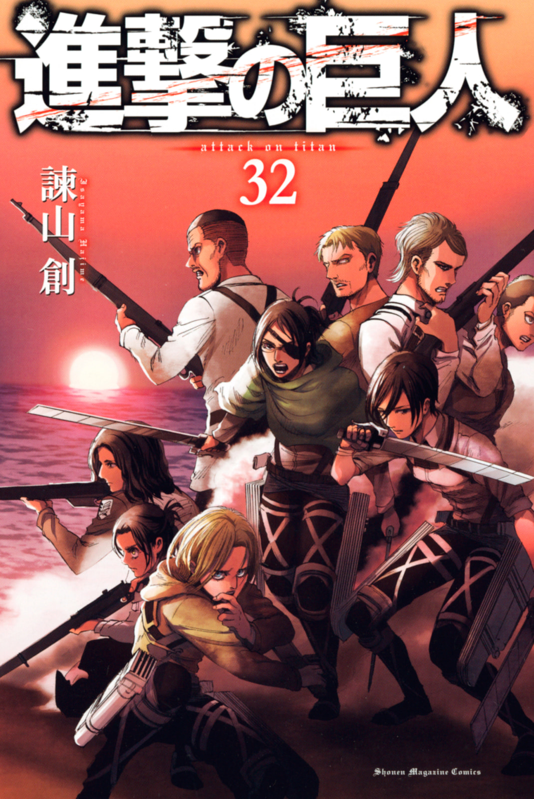 Read Attack on Titan ES Manga Online