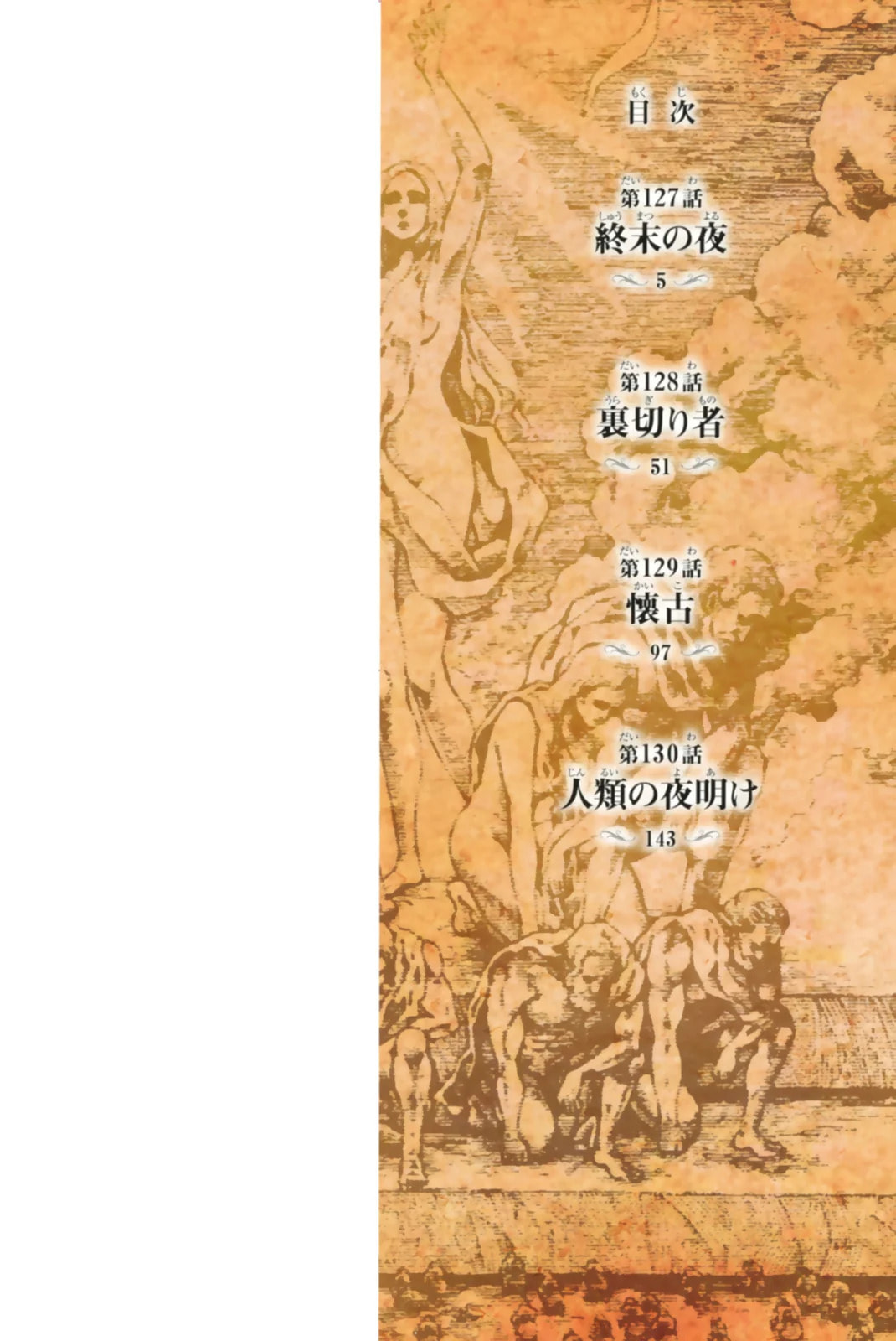 Read Attack on Titan ES Manga Online