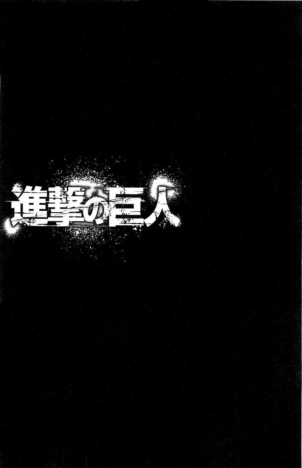 Read Attack on Titan ES Manga Online
